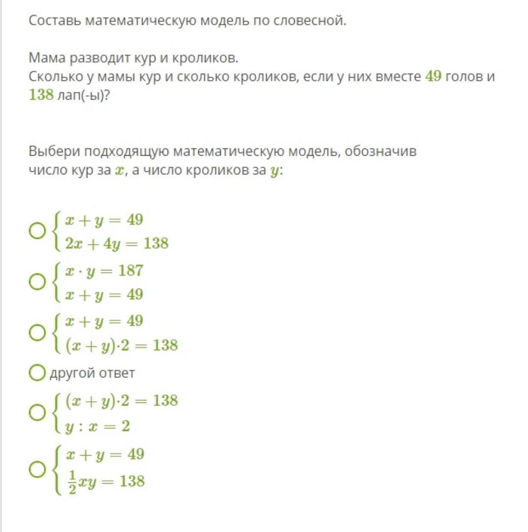 Мама кур. Хозяйка развела кур и кроликов всего у них 35 голов и 94 ноги решение. Сколько у мамы кур и кроликов /если 62 головы и 180 лап. 15 Голов 55 лап сколько кроликов сколько кроликов. Хозяйка развела кур и кроликов всего их 24 сколько лап у кроликов и кур.