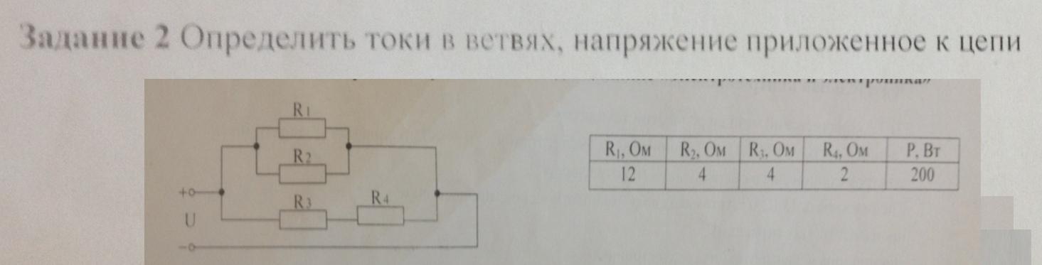 Приложенное напряжение формула. Напряжение приложенное к цепи. Как определить напряжение приложенное к цепи. Напряжение приложенное к цепи u формула. Как найти напряжение u приложенное к цепи.