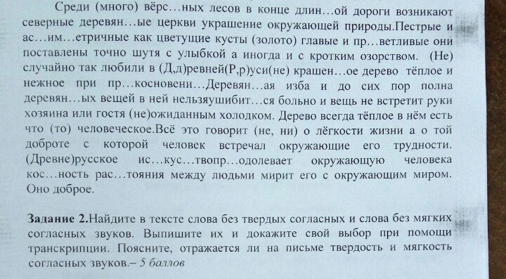 Русский местный отражающийся на письме