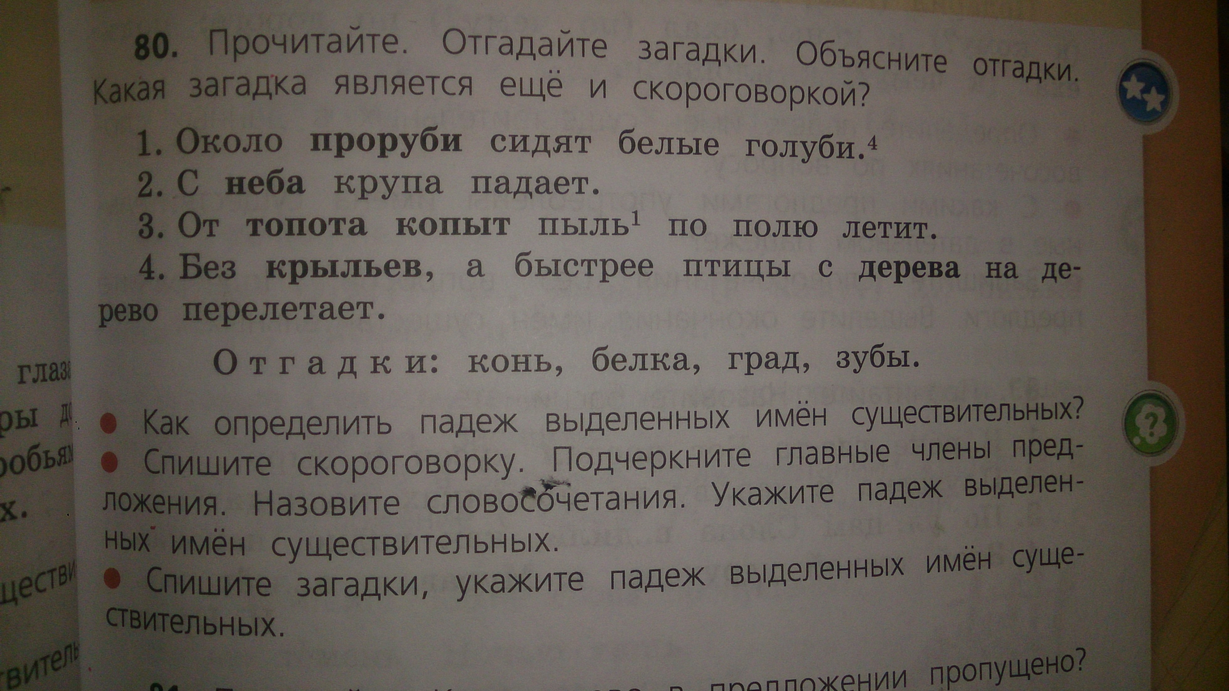 Стр 80 упр 641. Стр 80 упр 641