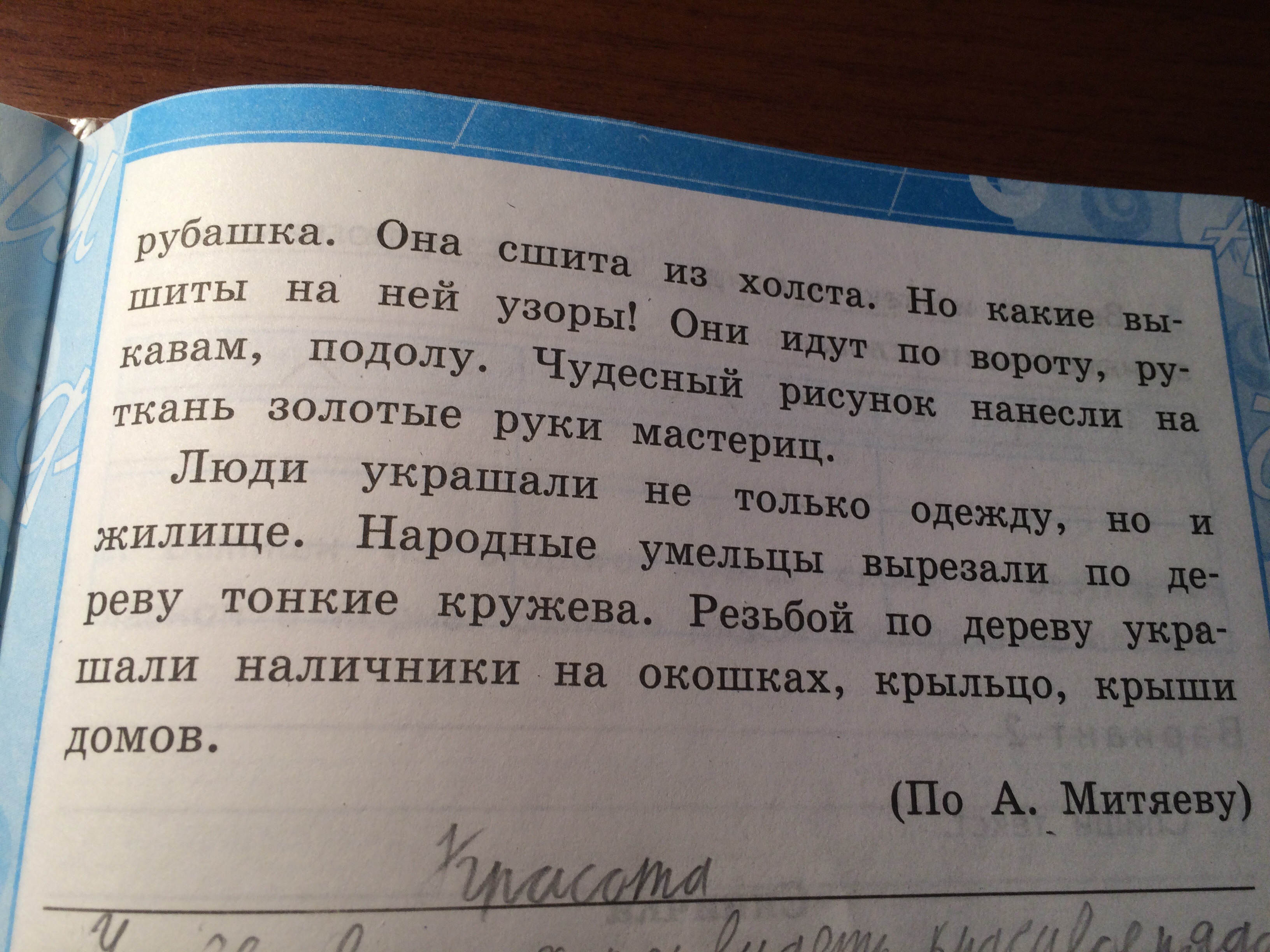 Лежит на столе теплый душистый хлеб разделить вертикальными черточками для переноса