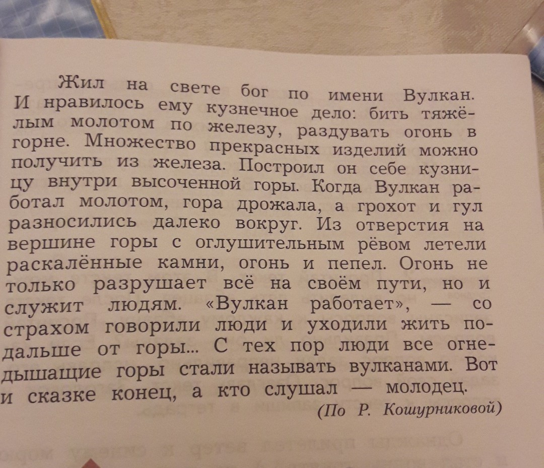 Предложение со словом расцвести. Прочитай предложения какие. Прочитай этот текст или часть текста объясни свое мнение. Прочитайте предложения и определи в каких случаях не с. Прочитай предложения какие.