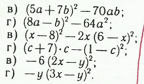 Преобразуйте в многочлен 3y 6 2. Преобразовать в многочлен (3х-2а)(2а+3х). Как преобразить в многочлен.