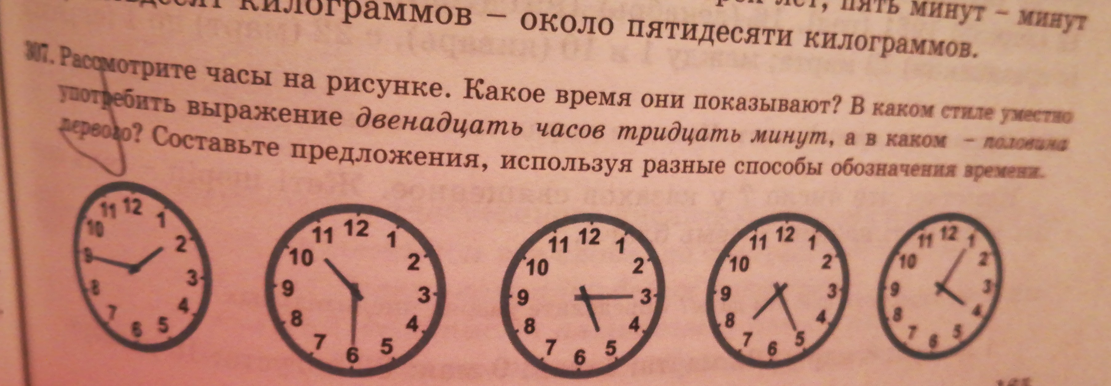 Раза в 6 часов 7. 10 Часов 10 минут на часах. Какое время показывают часы картинки. Второй час дня на часах. 11 Часов 2 минуты на часах.