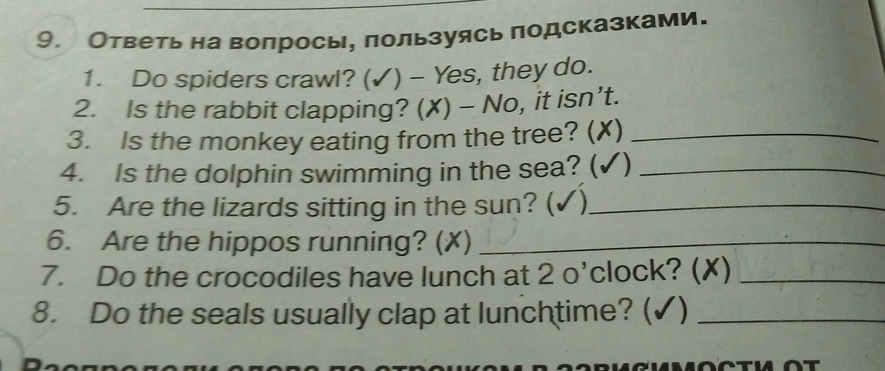 Составьте предложения используя слова. Ответь на вопросы пользуясь подсказками. 4. Ответь на вопросы, пользуясь подсказками.. Ответь на вопросы используя подсказки. Пользуйся подсказками ответь на вопросы.