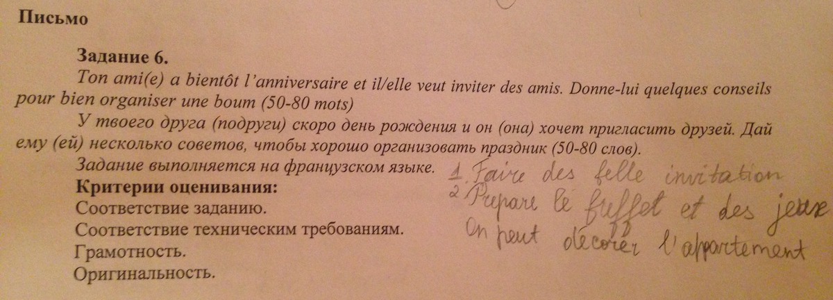 Напиши письмо своему другу или подруге в письме расскажи о той картине которая