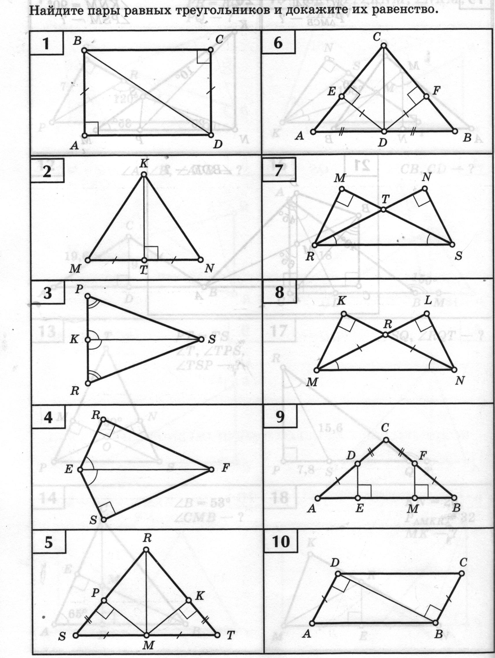 Задачи по геометрии доказать. Равенство прямоугольных треугольников задачи на готовых чертежах. Признаки равенства прямоугольных треугольников задачи. Признаки равенства треугольников 7 класс задачи на готовых чертежах. Задачи на признаки равенства прямоугольных треугольников 7 класс.