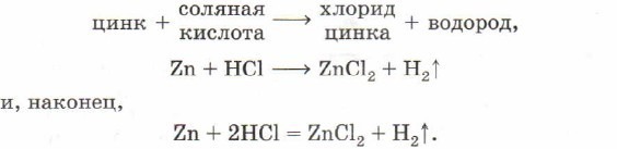 Серная кислота и цинк уравнение реакции. Приготовление серной кислоты 1*4. Цинк с серной кислотой. Znso4 получение реакция. Запишите уравнение реакции цинка с серой кислотой.