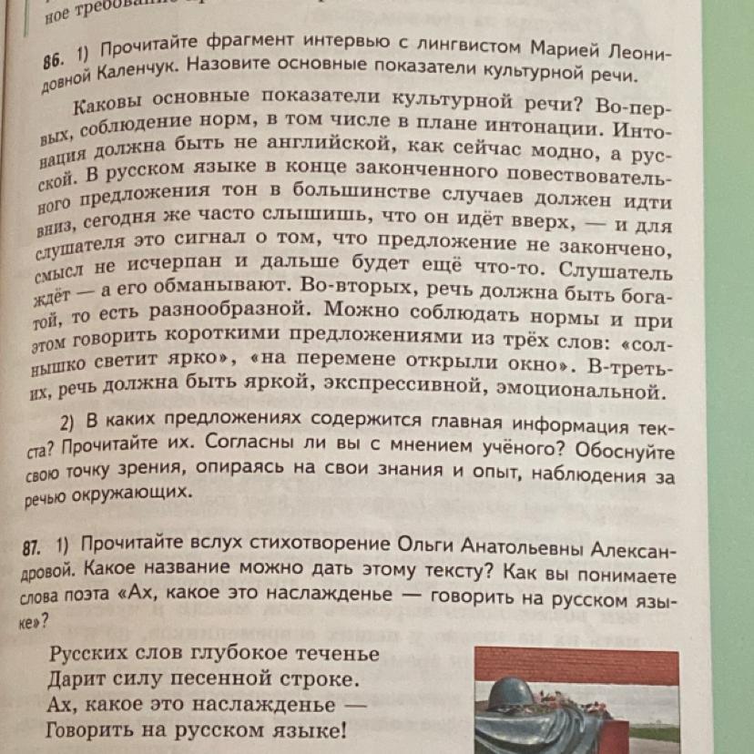 Речь культурного образованного человека должна быть