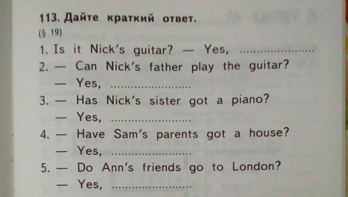 He my father. My sister has got или have got. Can краткие ответы. Have got a sister ответы. Вставь has got have got my sister.