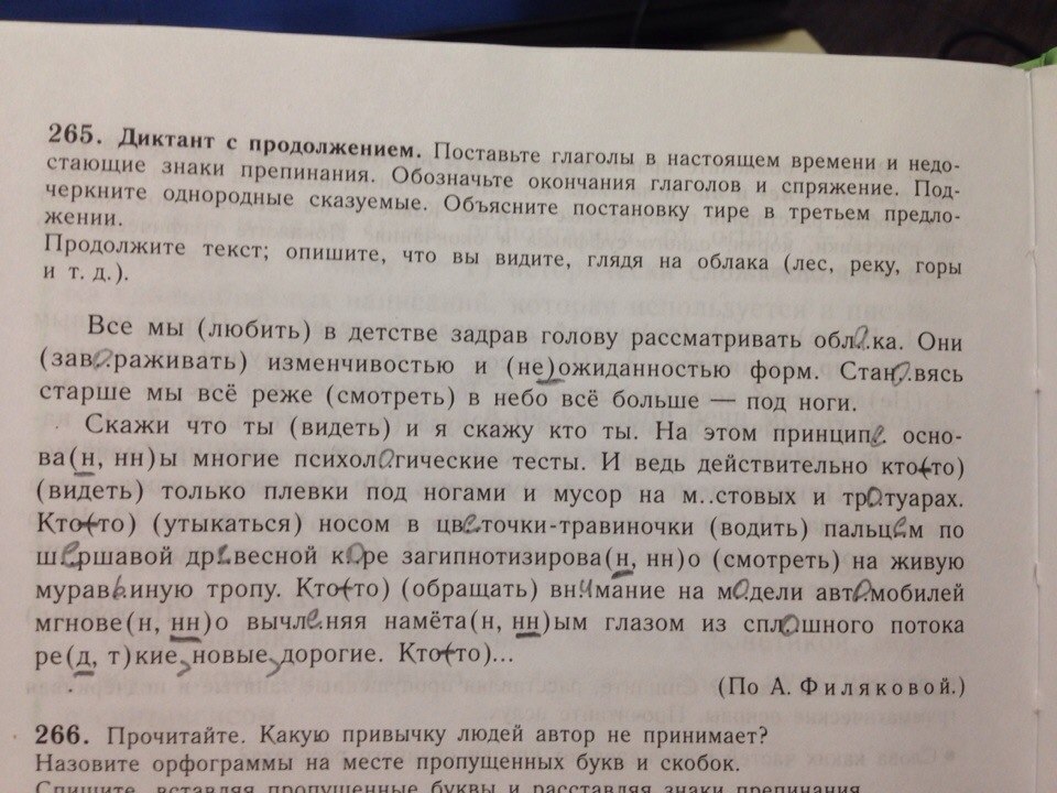 Тексты диктантов для 4. Диктант с продолжением. Диктант со знаками препинания. Диктант с продолжением 5 класс. Диктант на постановку знаков препинания.