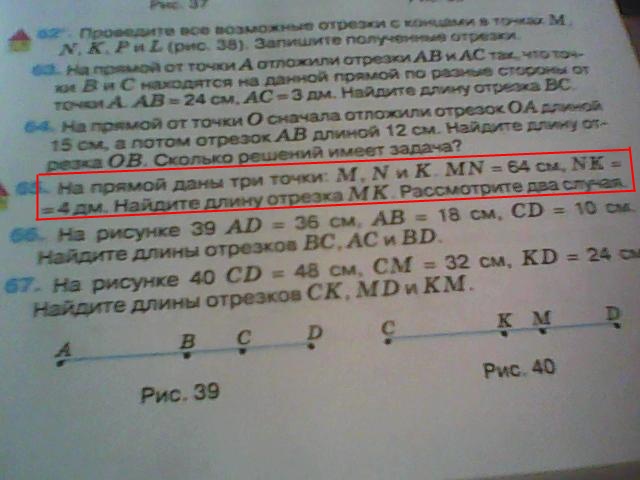 Найдите длину отрезка mn. Три точки m n и k лежат на одной прямой известно что MN 15. Точки m n k лежат на одной прямой MN=15см. K/MN-MK-M/N^2-NK. M K отрезок MK длиной 3 см.