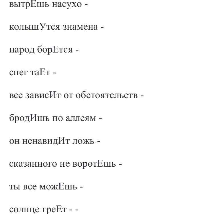 Он подыщет работу он дополнит ответ дышится. Он подыщет работу он дополнит ответ дышится