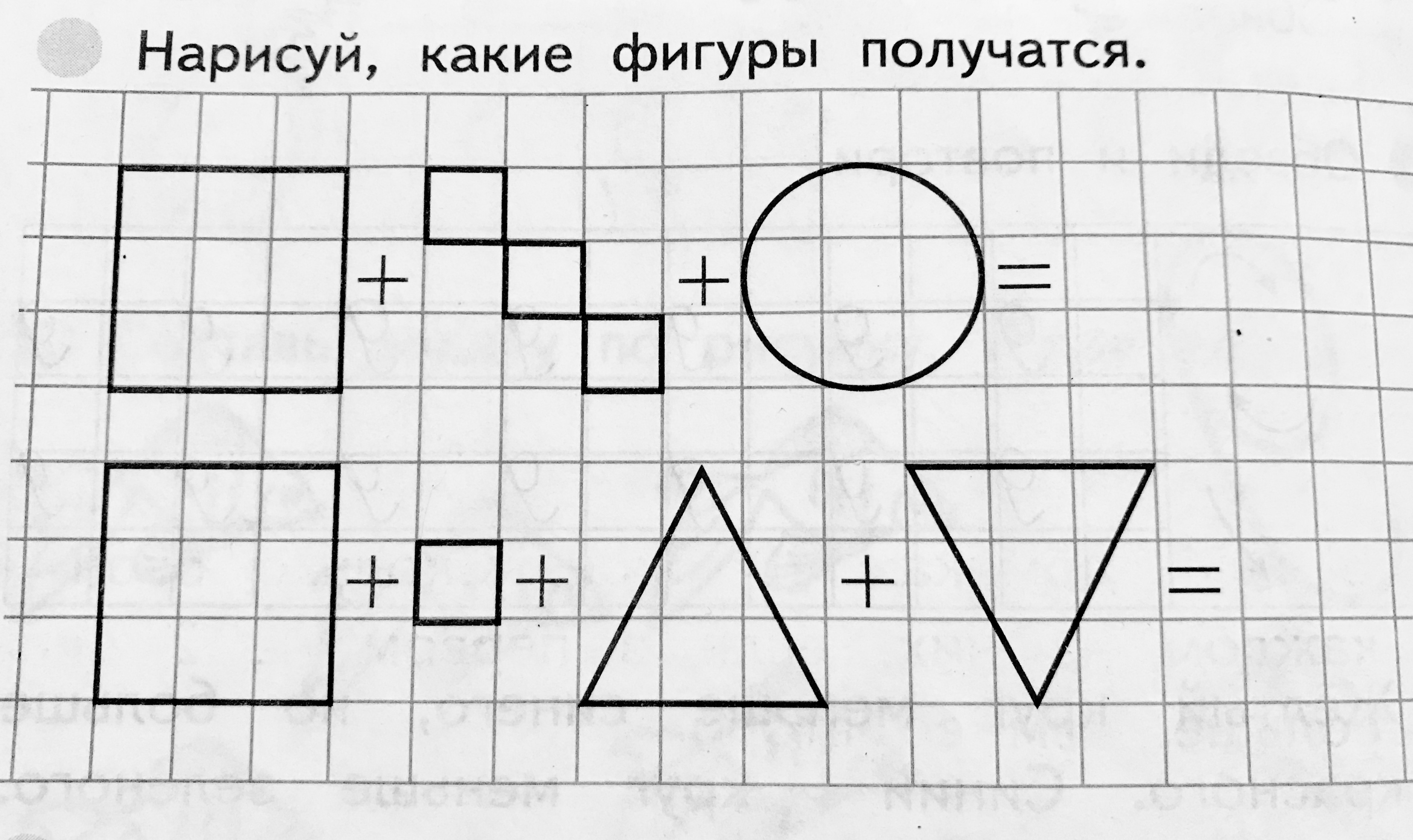 Каких фигур на чертеже больше