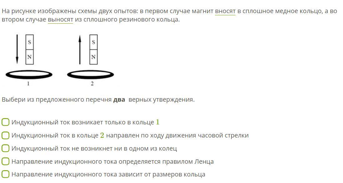 На рисунке цифрой 1 обозначено солнце из приведенных ниже утверждений выберите два верных