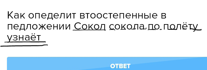 Узнает разбор цифра 4. Разбор предложения Сокол Сокола по полету узнает. Сокол Сокола по полету узнает. Разбор предложения по членам Сокол Сокола по полёту узнает. Сокол Сокола по полету узнает разобрать по членам предложения.