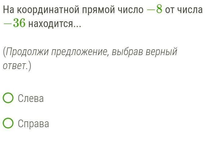 Выберите одно предложение в тексте расположенном справа