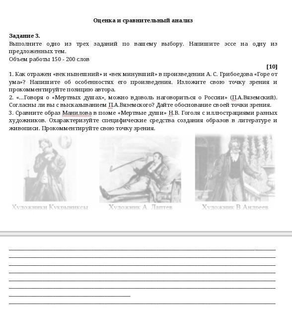 Покамест слуги управлялись и возились господин отправился в общую залу гдз