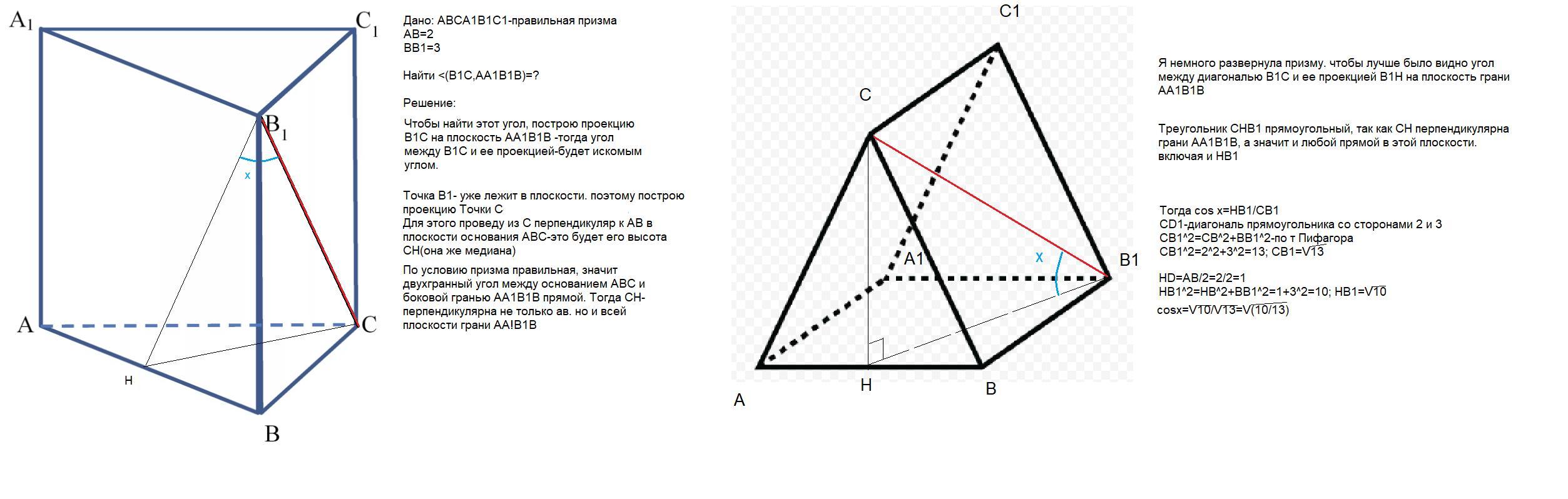 Ребро основания правильной треугольной призмы. Как провести высоту в треугольной призме.