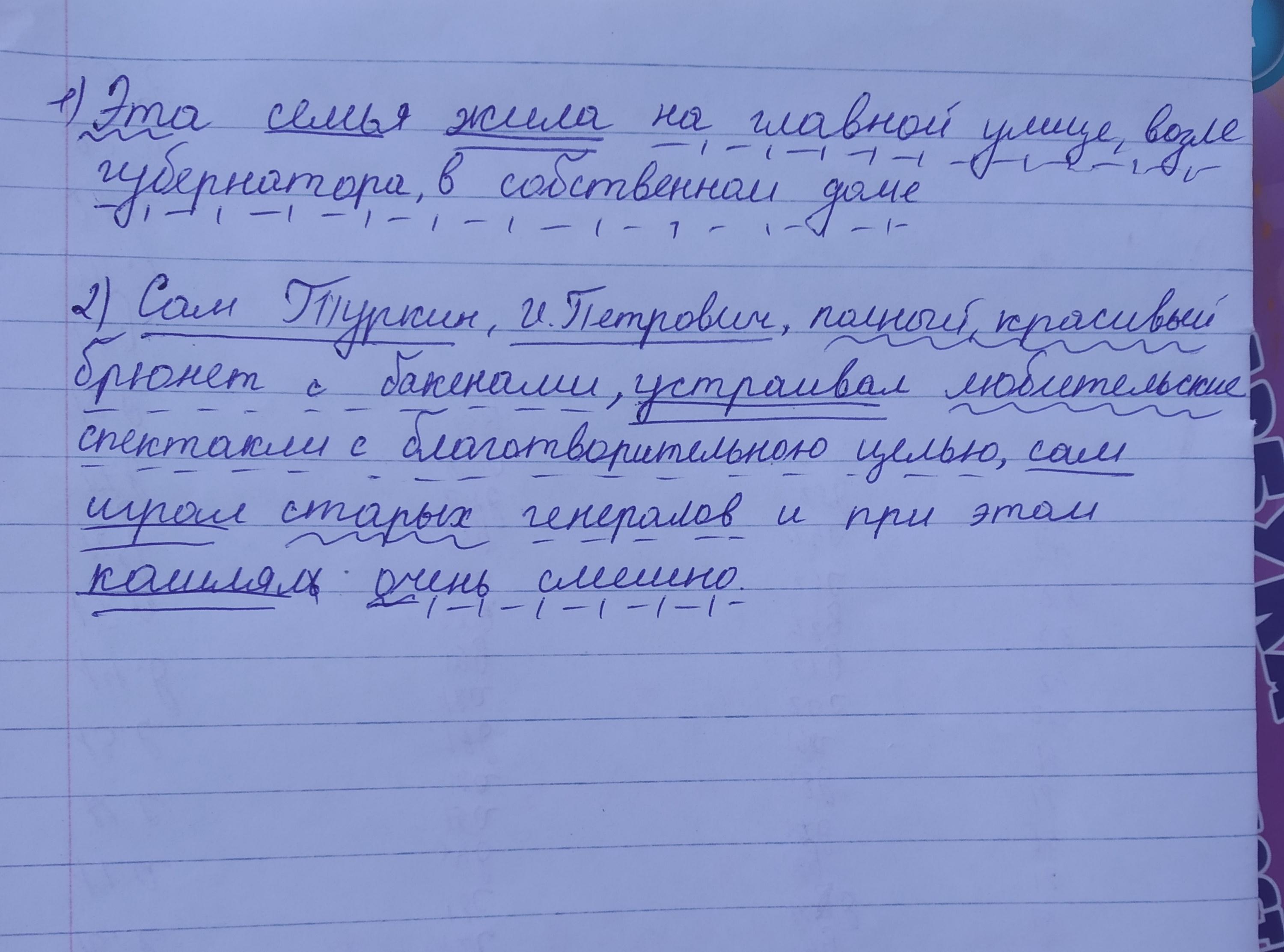 Я встаю с ногами забираюсь и уютно укладываюсь на кресло синтаксический разбор