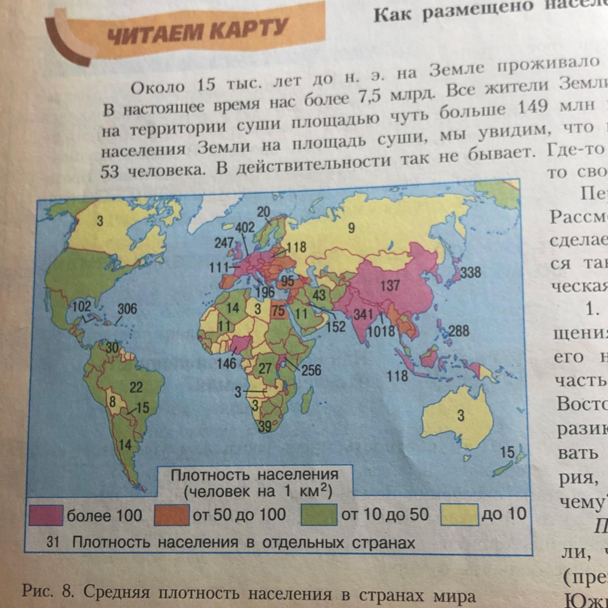 Сравните карту на рисунке 47 с политической картой в каких странах находятся крупные вулканы