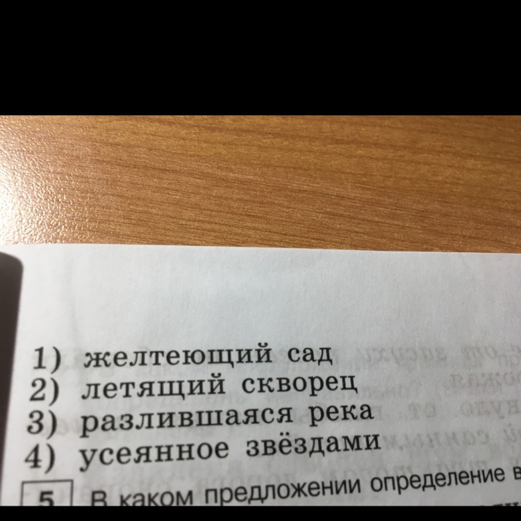 В каком словосочетании главное слово является. В каком словосочетании главное слово является