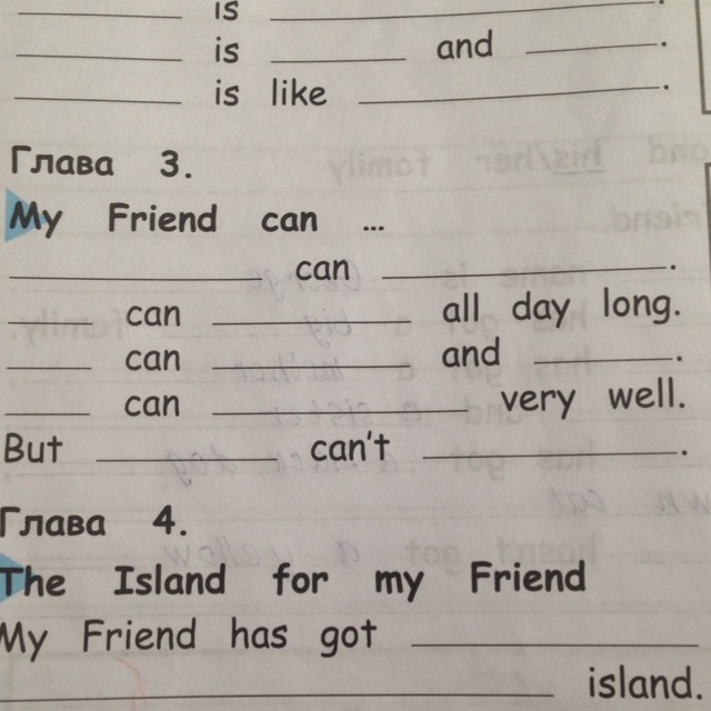 My friend can i help you. My friend can 2 класс. The Island for my friend 2 класс. My friends 2 класс английский. My friend can... Ответы.