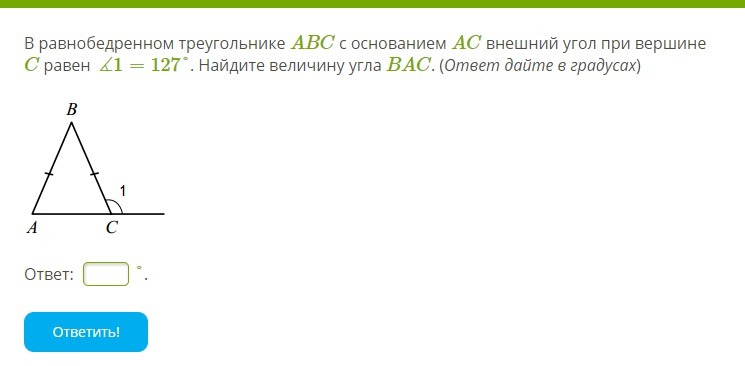 На рисунке треугольник abc равнобедренный с основанием ac найдите скалярное произведение векторов ba