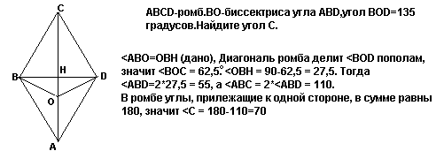 На рисунке авсд ромб угол бад 100