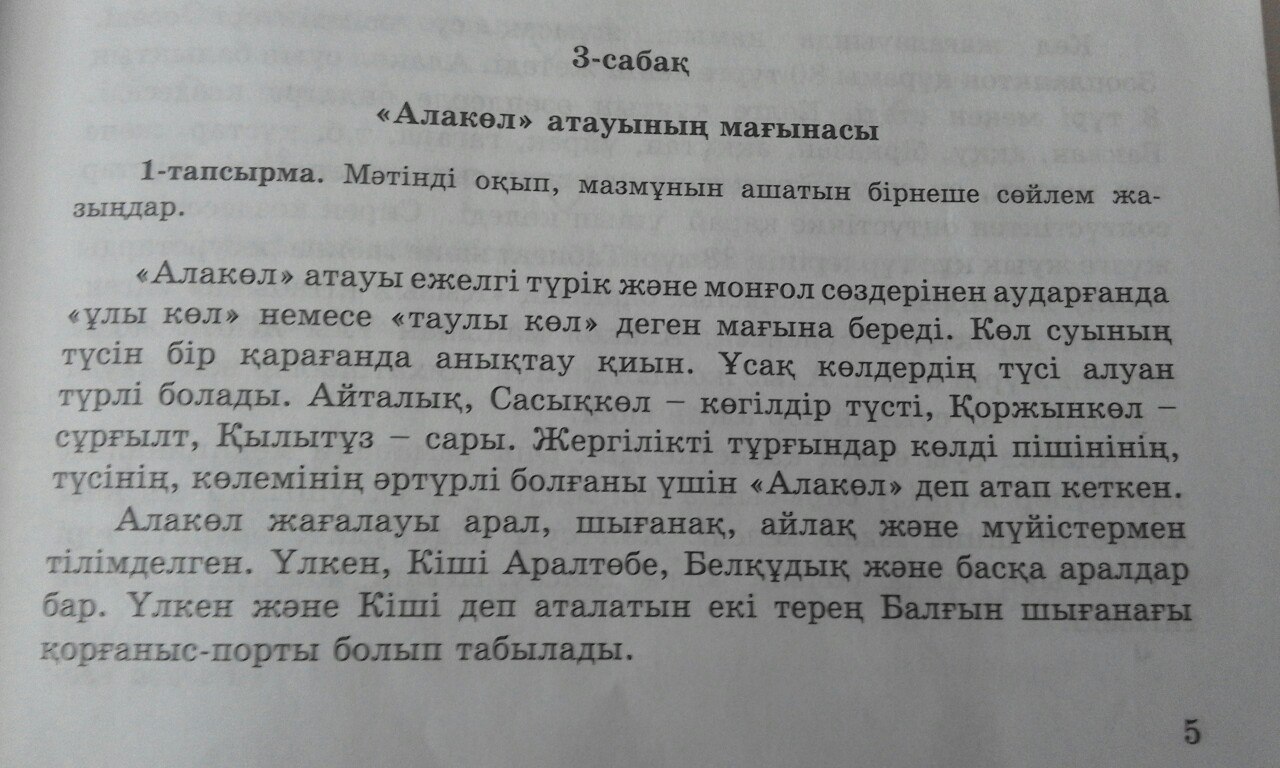 Цыба мой друг казах текст