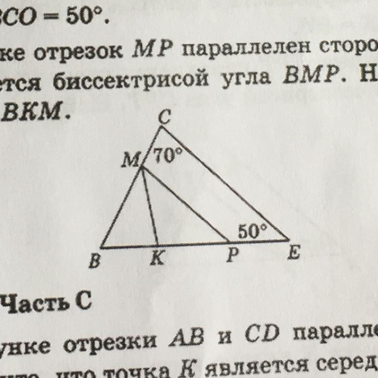 На рисунке отрезок pk параллелен стороне bc луч pm биссектриса угла kpd