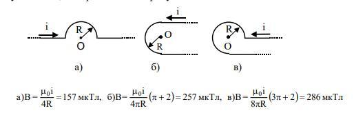 Прямолинейный проводник с током i на рисунке изображено сечение проводника ток направлен от читателя