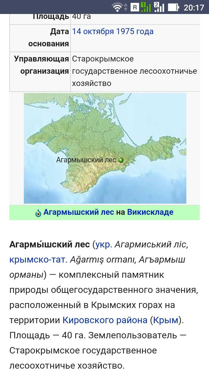Площадь крыма в кв км на 2025. Площадь крыма в кв км на 2025