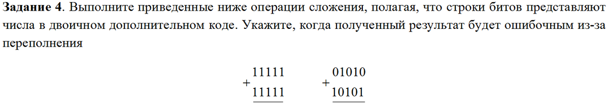 Выполните операцию сложения двоичных чисел 101010 1110. Выполните операцию сложения чисел +127 и -127 в дополнительном коде. выполните операцию сложения над двоичными числами 1010+1010. какое слово объединяет приведённые ниже картинки р экономика. числа приведенных ниже.