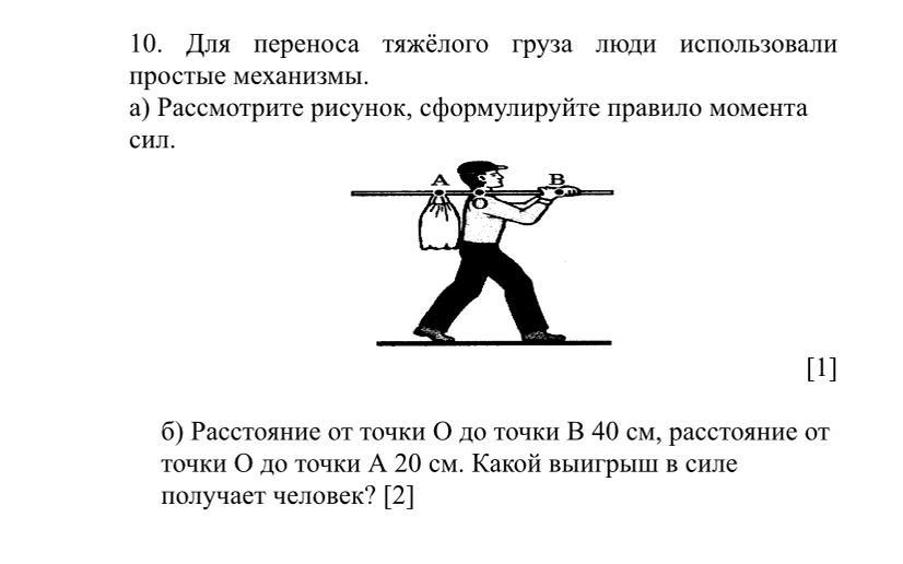 Рассмотрите рисунки 173 виг при каком расположении груза