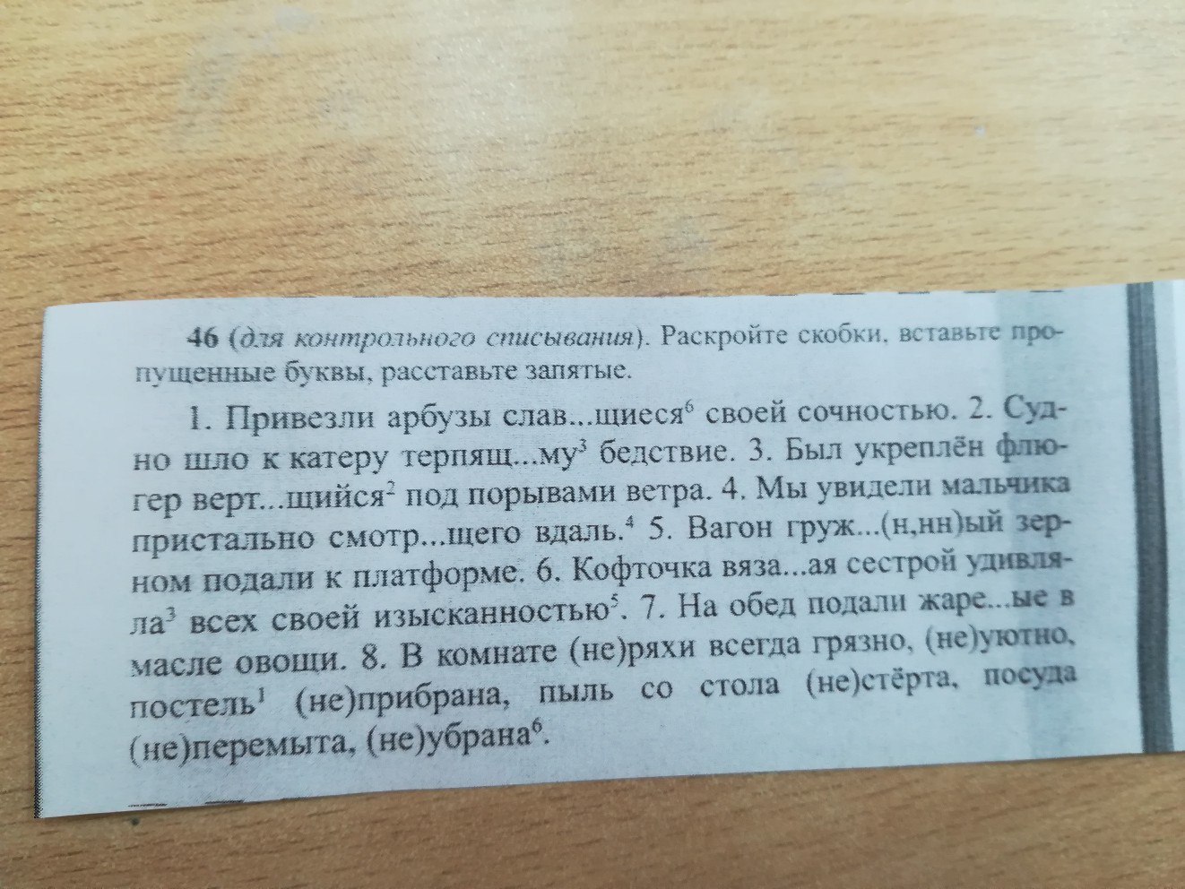 Прочитайте исправьте ошибки. Места для списывания в школе. Исправь ошибки и вставь пропущенные буквы 2 кла. Идеальные места для списывания. Вставьте пропущенные буквы биология.