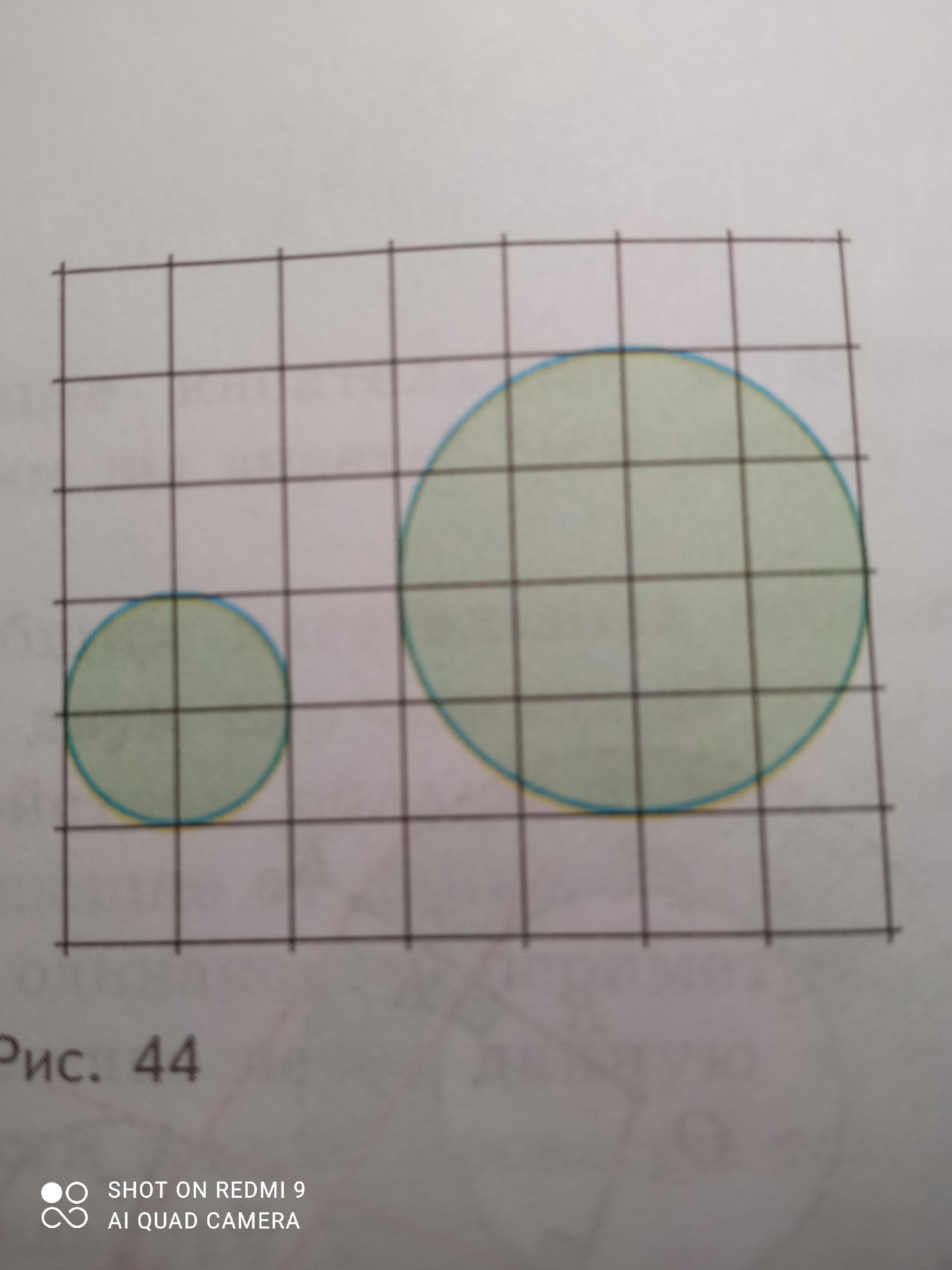 На клеточной бумаге изображен круг. Круг на клетчатой бумаге. На клетчатой бумаге изображена окружность. Шар на клетчатой бумаге. На клетчатой бумаге изображён круг площадью 20.