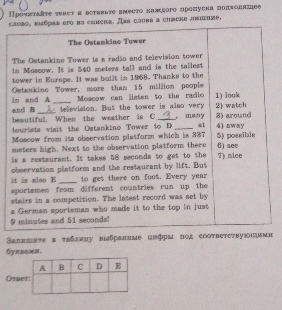 Вставить вместо пропусков подходящие слова. Прочитайте текст и вставьте вместо каждого пропуска подходящее слово. Прочитайте текст и вставьте. Прочитайте текст вставьте вместо каждому слову подходящее. Прочитай текст и вставь вместо пропусков слова.