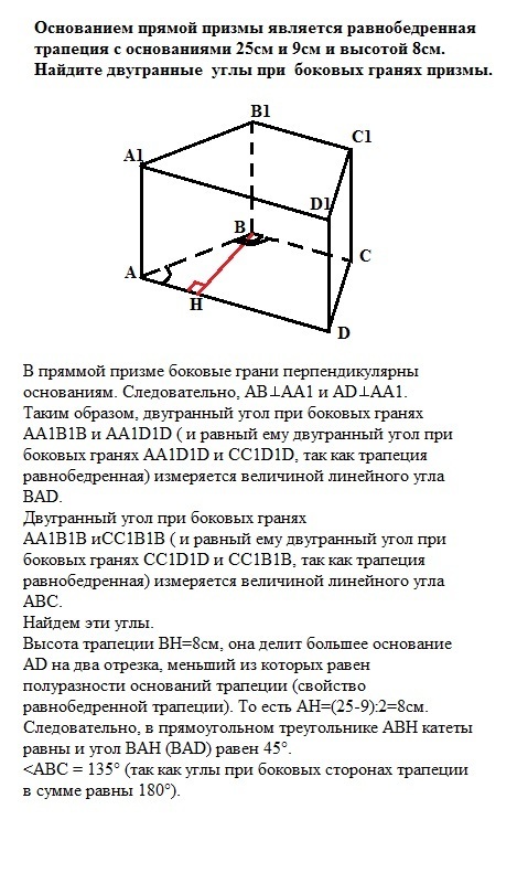 Построить изображение призмы в основании которой лежит равнобедренная трапеция