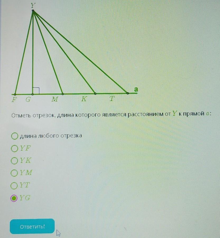 Пользуясь данными рисунка укажите отрезок являющийся расстоянием от точки а до прямой а