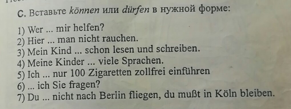 Вставьте г. Können в нужной форме.. Dürfen упражнения. Dürfen или können. Предложения с глаголом dürfen.