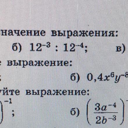 4 в 4 степени умножить. Три в минус четвертой степени. Минус 3 степень это. Минус три в минус третьей степени. Минус 4 в минус 3 степени.