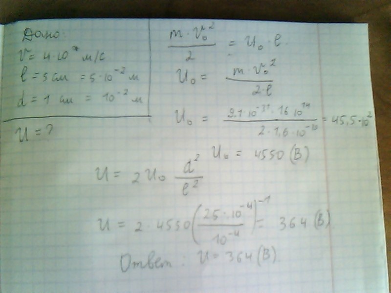 Электрон двигаясь со скоростью 10. Электрон в атоме водорода. Чертов воробьев задачник. Электрон движется со скоростью 3*10. Электрон движется в однородном магнитном поле напряженностью 4.