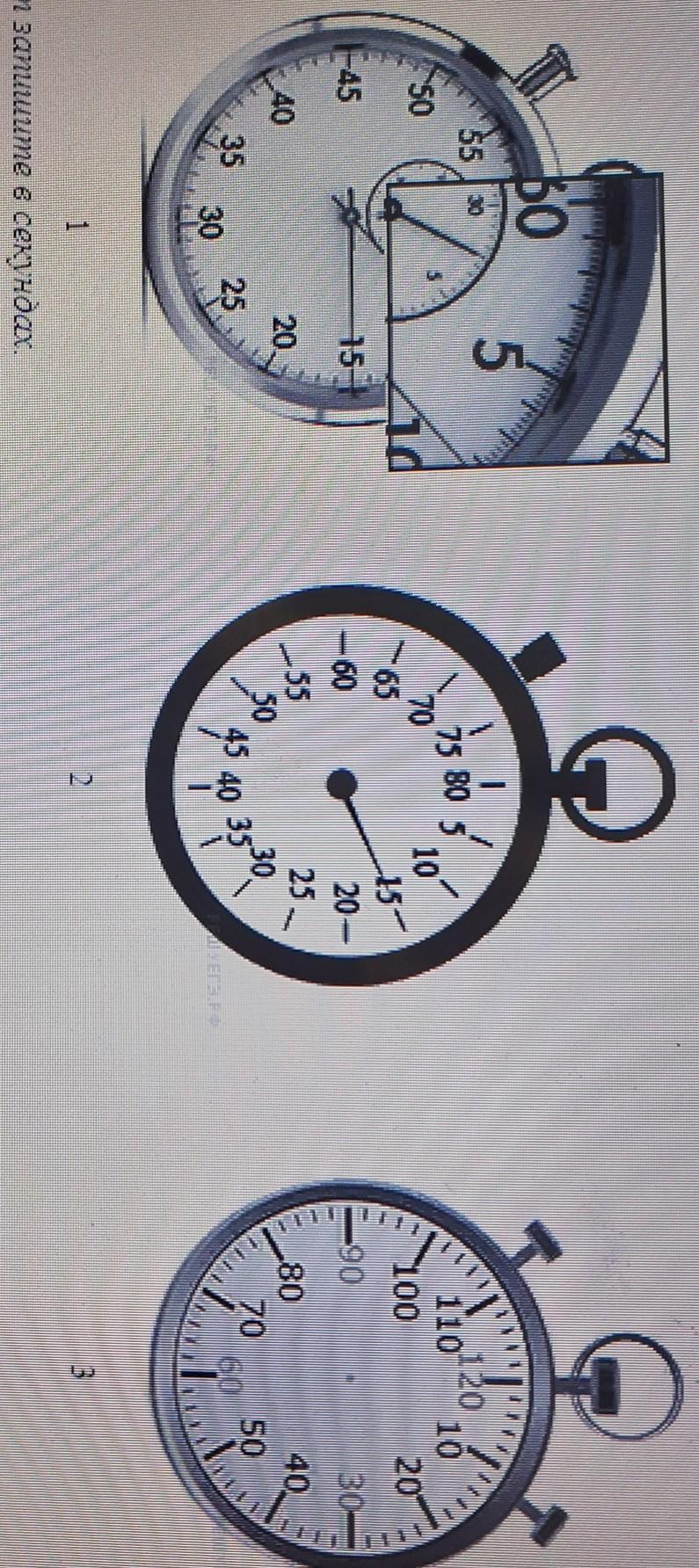 учителю физкультуры необходимо произвести замеры. см-60 секундомер. стихотворение для учителя по физкультуре. учителю физкультуры необходимо произвести замеры. учителю физкультуры необходимо произвести замеры.