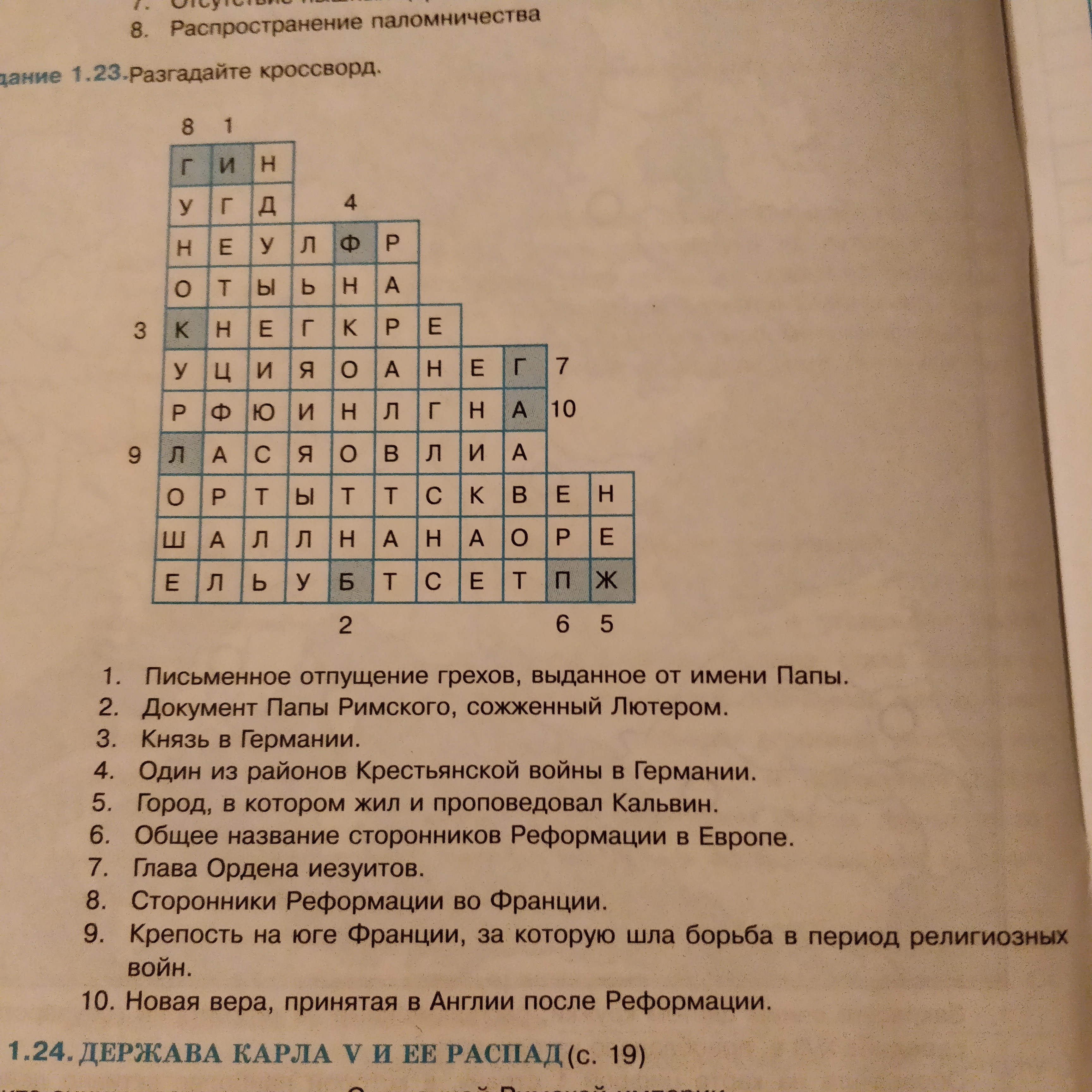 Ответы на вопросы по истории 7 класс