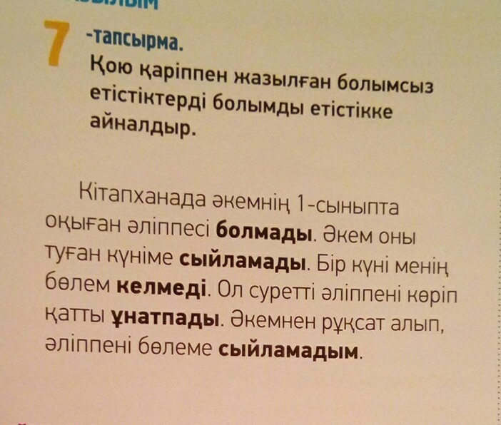 Қою текст. Болымсыз етістік дегеніміз не. Болымды болымсыз етістіктер на русском. Презентация болымды болымсыз етістік. Болымы болымсыз етістіктер правила на русском.