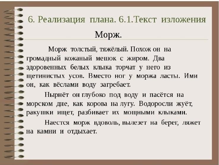 Текст для изложения. Тексты для изложений 3 класс школа России. Текст для изложения 4 класс. Текст для изложения 3 класс. Текст для изложения 5 класс.