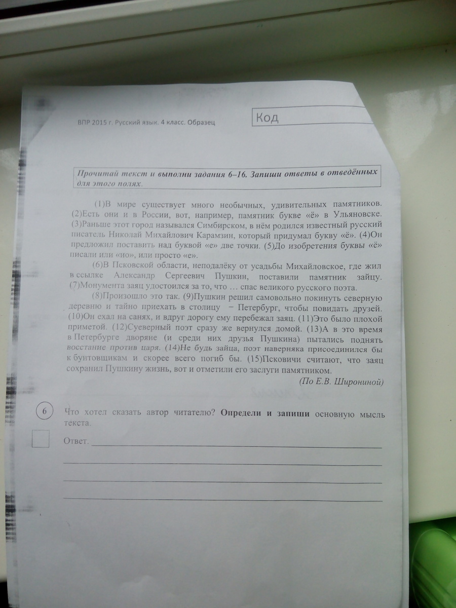 Определите и запишите основную мысль текста составьте и запишите план текста из трех пунктов