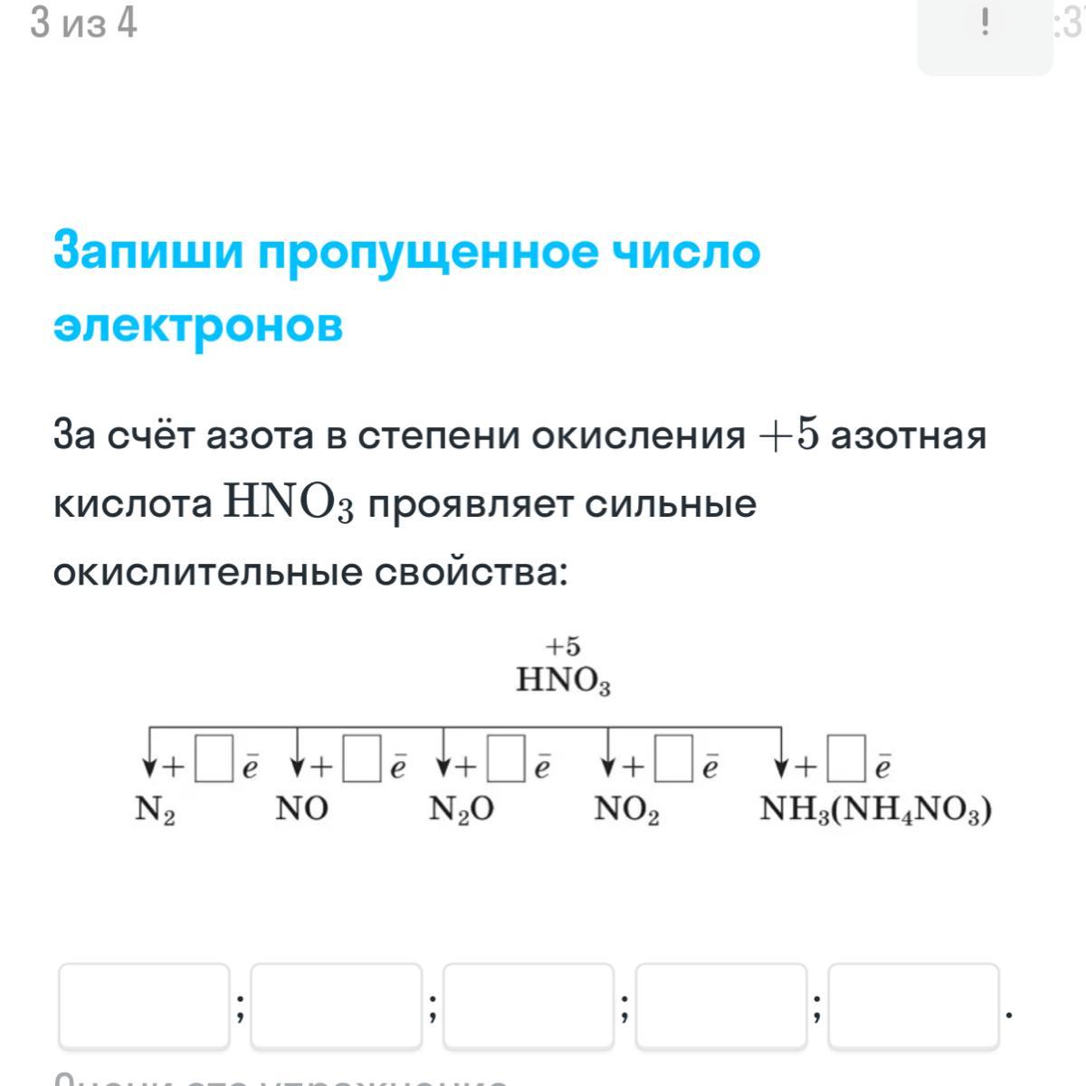 Расставьте степени окисления hno3. Азот в степени окисления -3 проявляет свойства. Азотная кислота степень окисления. Азот в степени окисления +5. Азот в степени окисления +5 проявляет свойства.