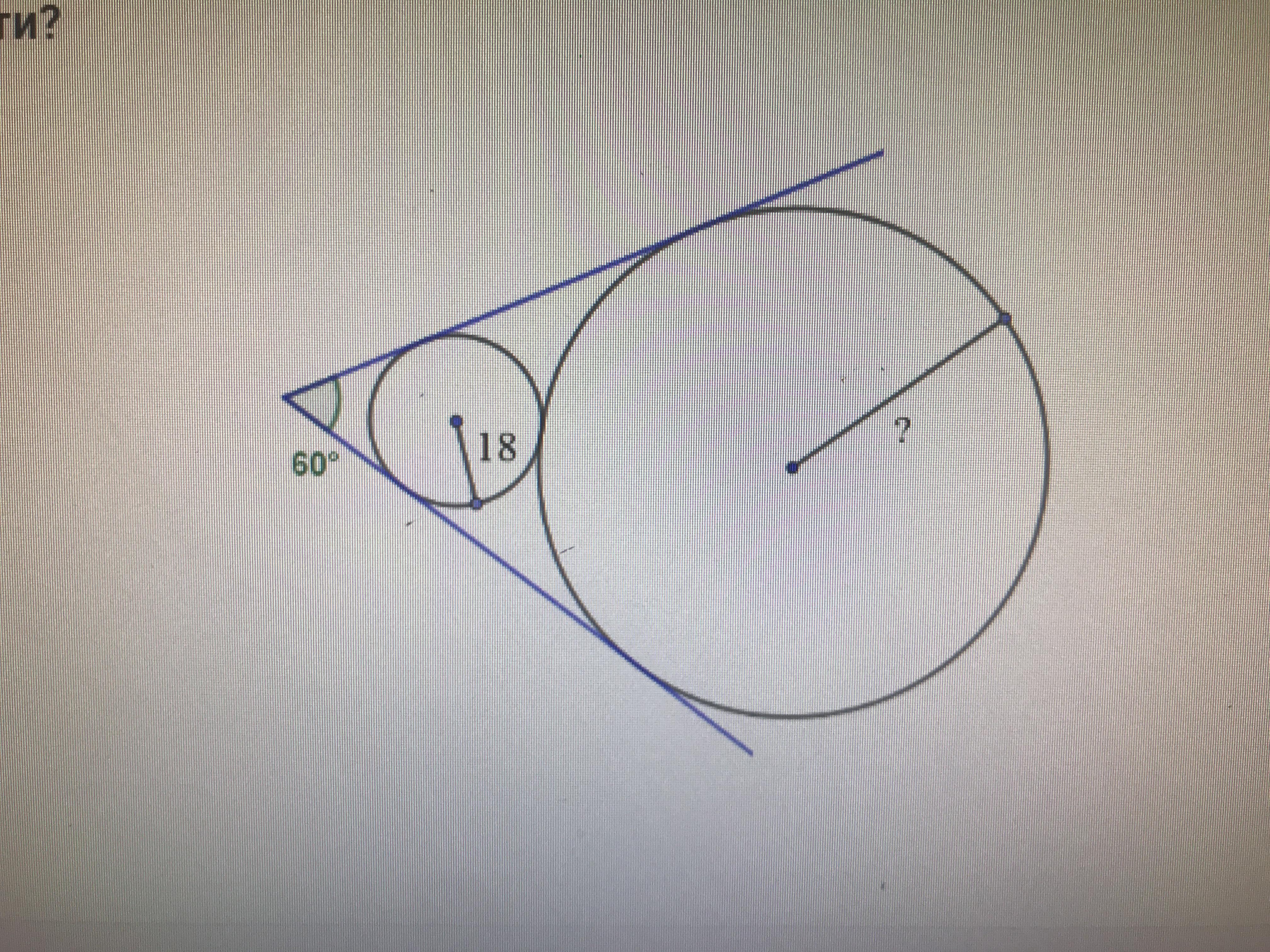 2 окружности вписанные в угол